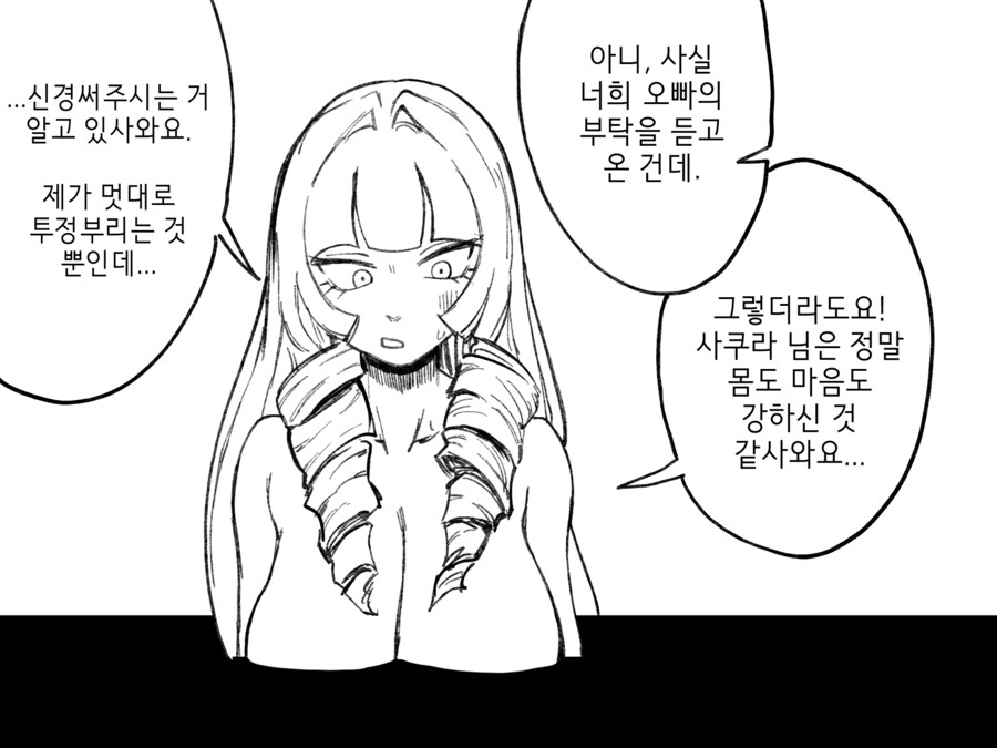 수상한 모험가 파티 만화_35.png