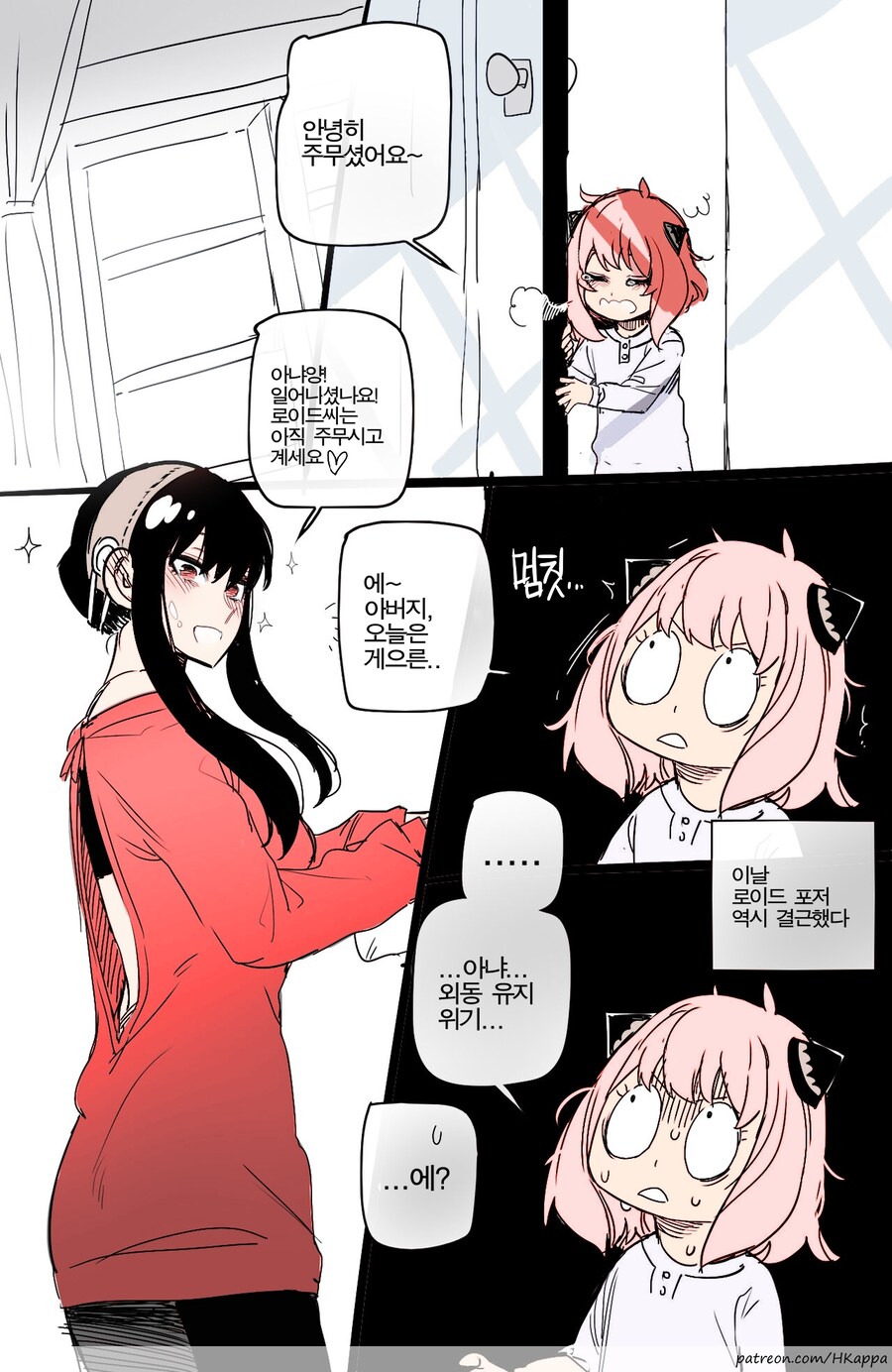 스파이패밀리) 유리에게 도청당하는 스파이 가족_10.jpg