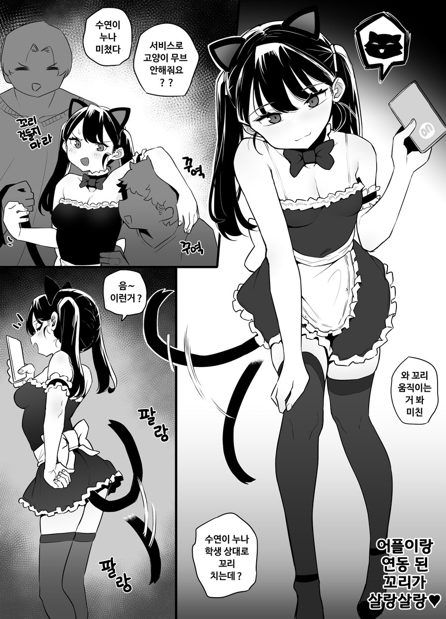 코스프레 카페 선생님 .manhwa_2.jpg