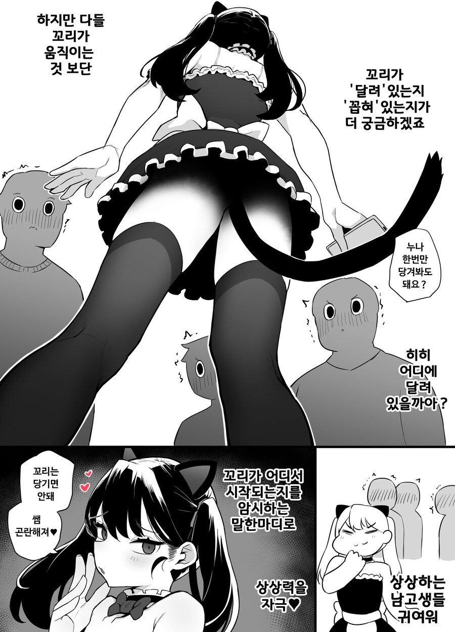 코스프레 카페 선생님 .manhwa_3.jpg