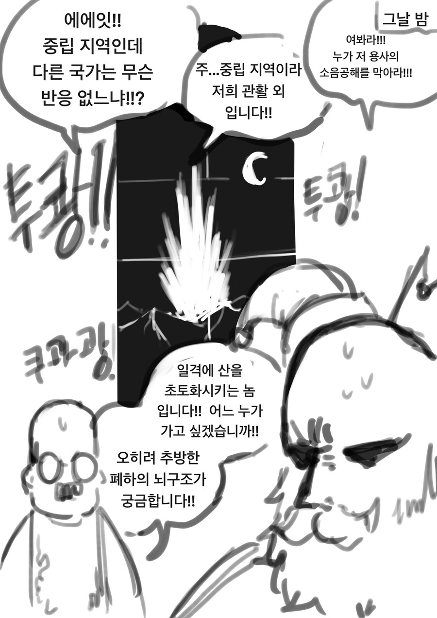 용사가 자기를 추방한 왕에게 복수하는 방법 만화 최신화_2.png