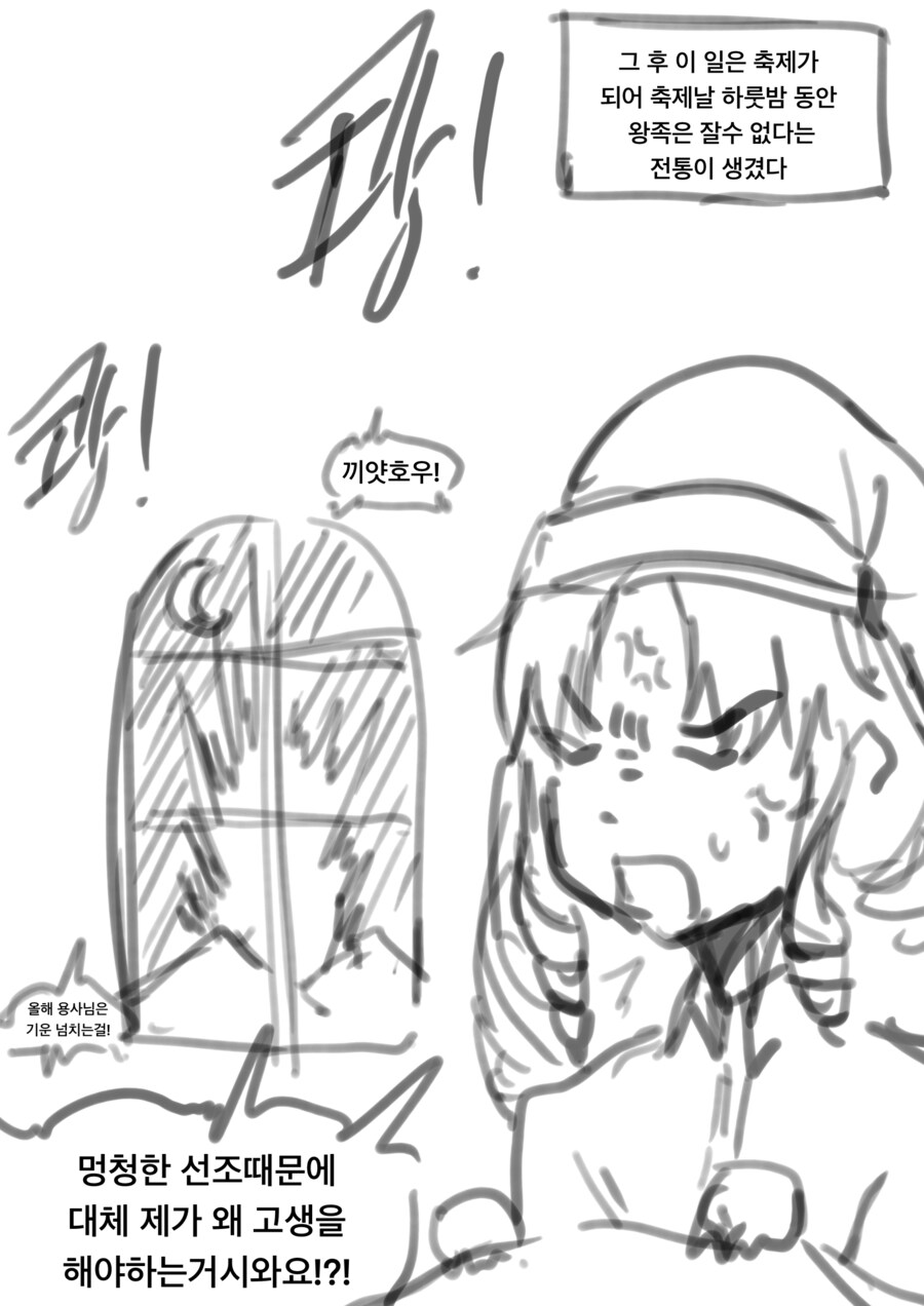 용사가 자기를 추방한 왕에게 복수하는 방법 만화 최신화_4.png