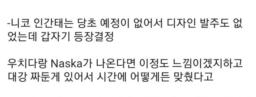 어느 아동만화 축생 여신에게 인간체가 부여된 계기_4.jpg