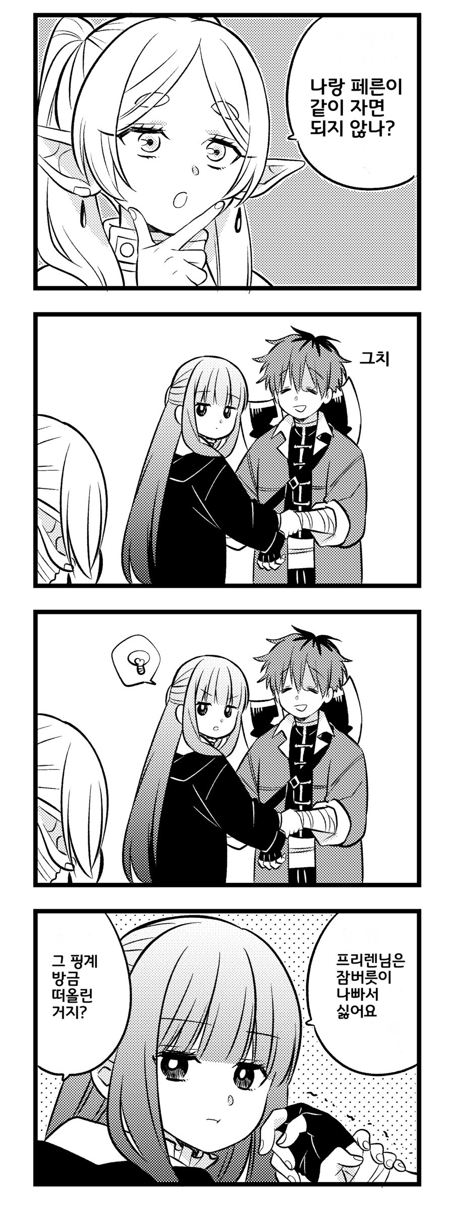 프리렌) 수작부리는 효은이.jpg_2.jpg