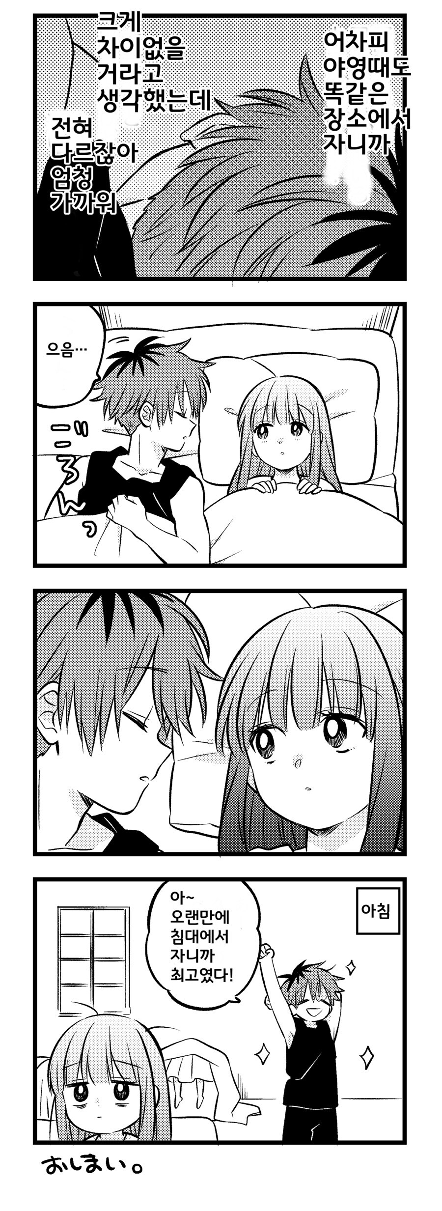 프리렌) 수작부리는 효은이.jpg_6.jpg