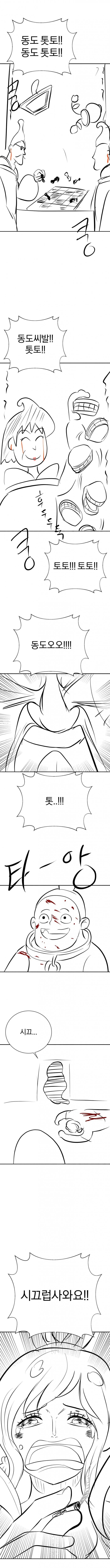 원피스 동도돗토가 너무 시끄러운 만화_2.jpg