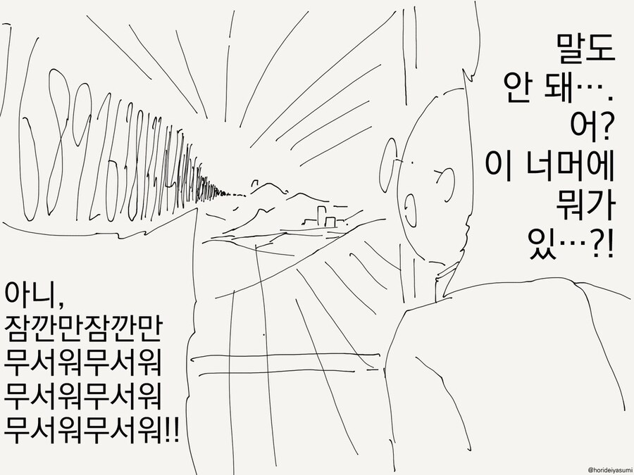 숫자가 보이는 만화_4.jpg