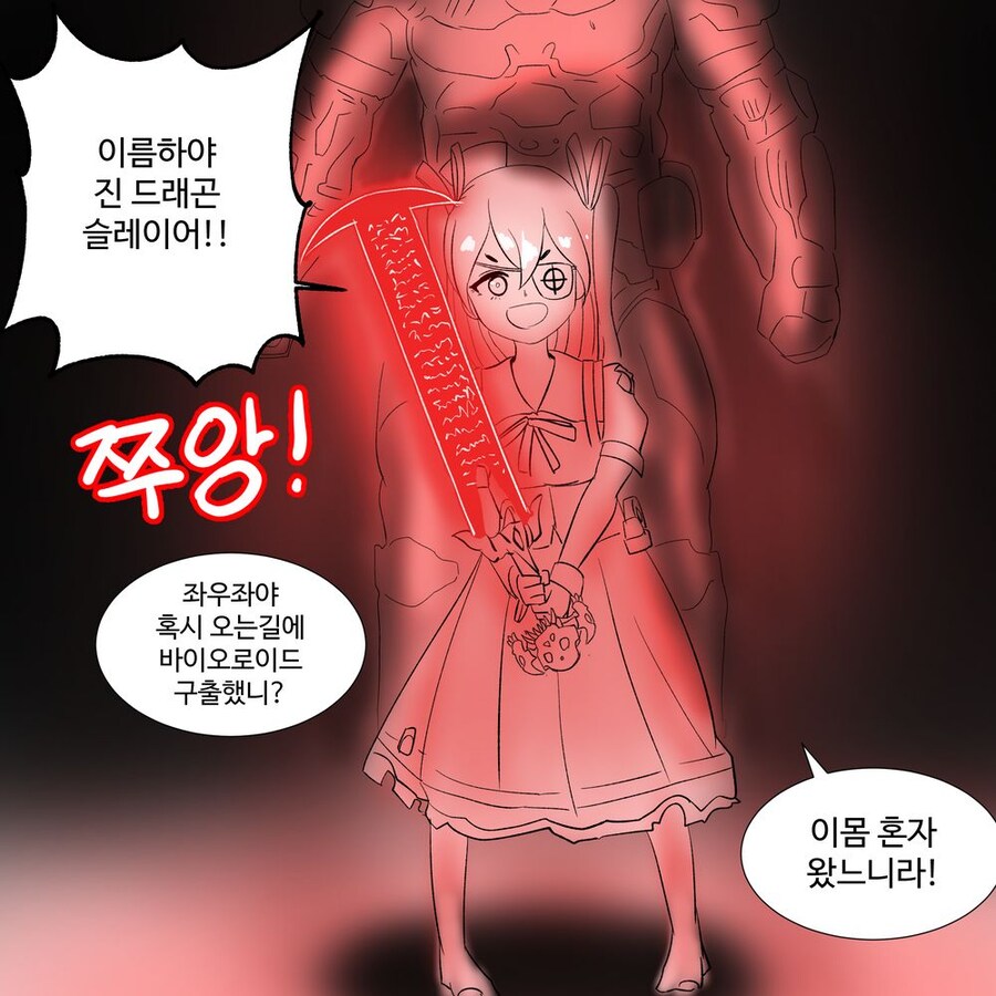 라오진) 좌우좌가 이상한거 주워오는 만화_2.jpg