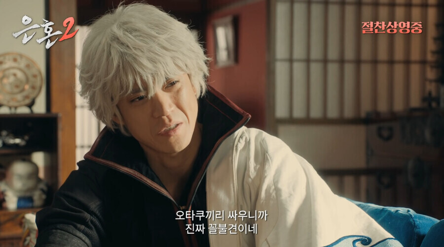 은혼 - 프라이드 혁명_1.jpg