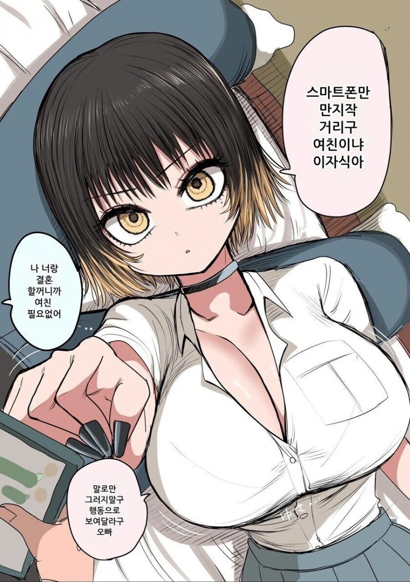 의외로 여친은 필요 없다는 만화_1.jpg