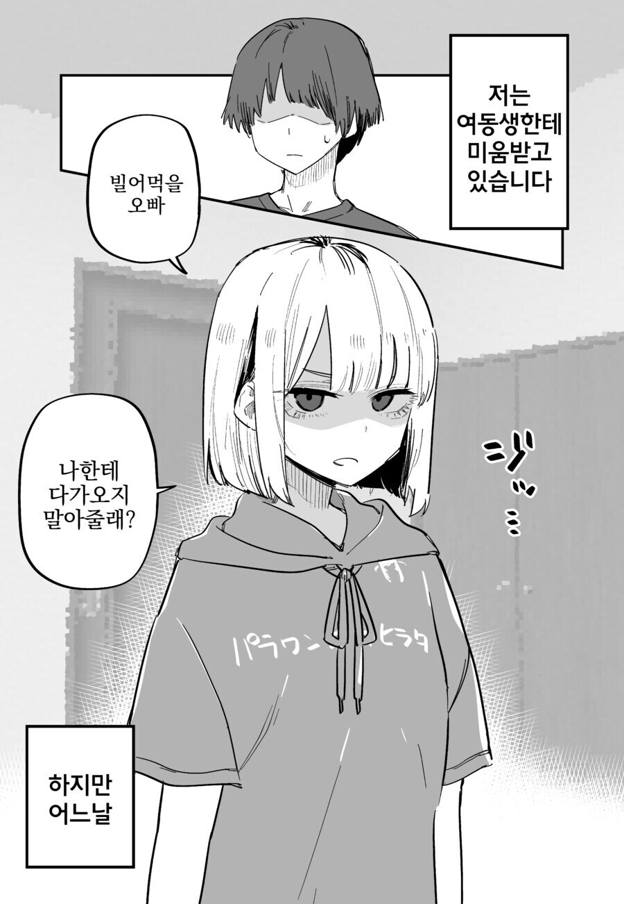 슈퍼 겁쟁이 비겁한 만화_1.jpg