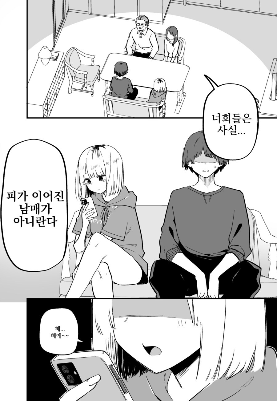 슈퍼 겁쟁이 비겁한 만화_2.jpg