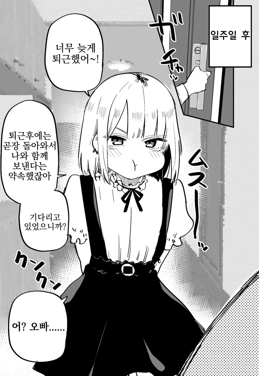 슈퍼 겁쟁이 비겁한 만화_3.jpg