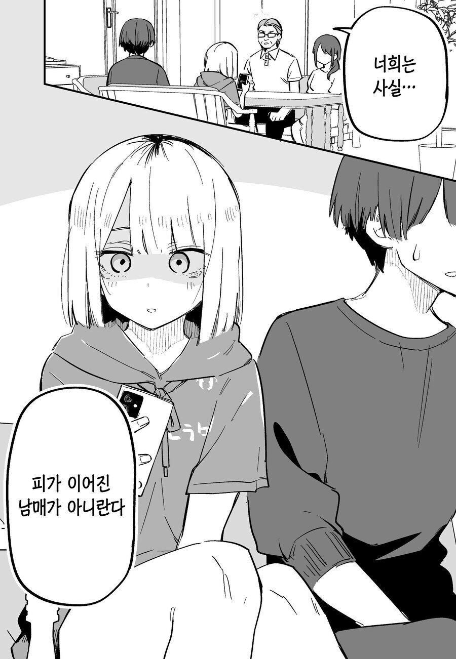 슈퍼 겁쟁이 비겁한 만화_6.jpg