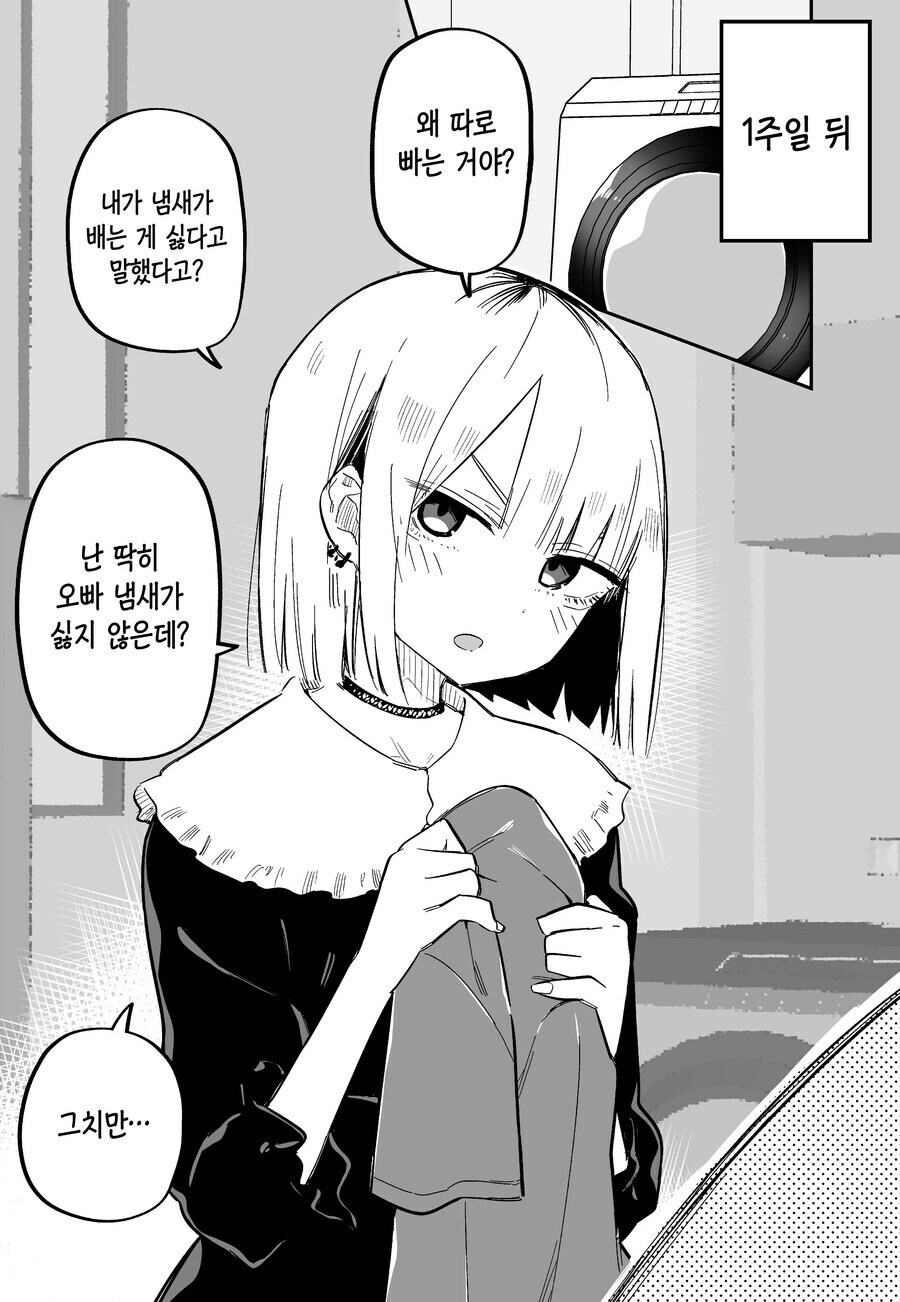 슈퍼 겁쟁이 비겁한 만화_7.jpg