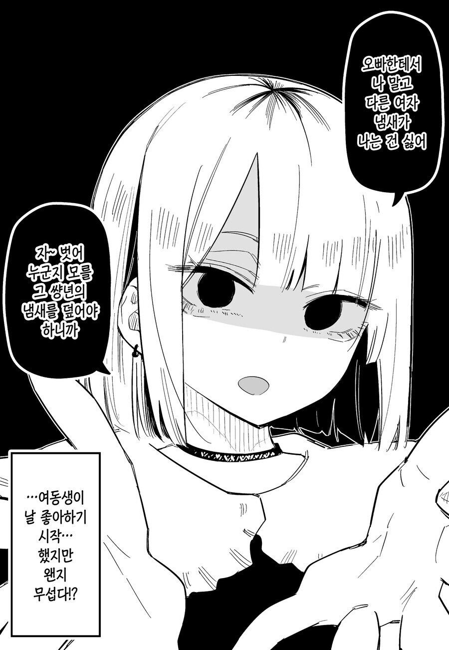 슈퍼 겁쟁이 비겁한 만화_8.jpg