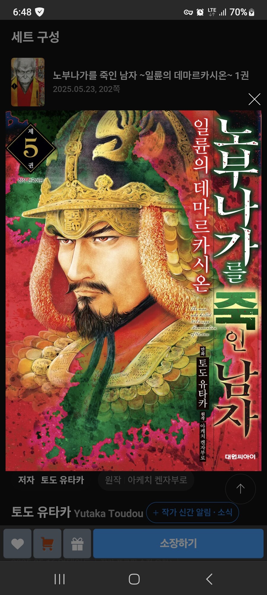 와 이 만화 떳네_1.jpg