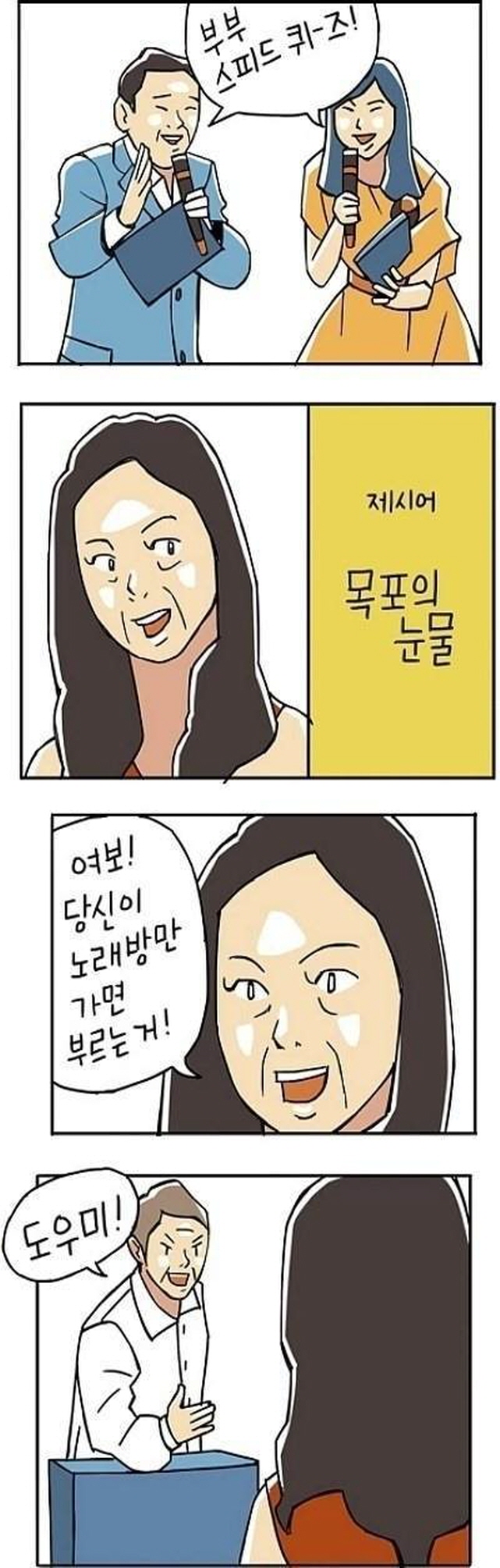추억의 가족 오락관_1.jpg