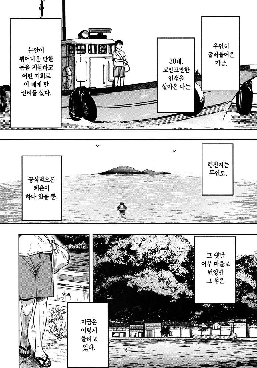 로또 맞고 돈 쓸데를 모르는 만화_1.webp