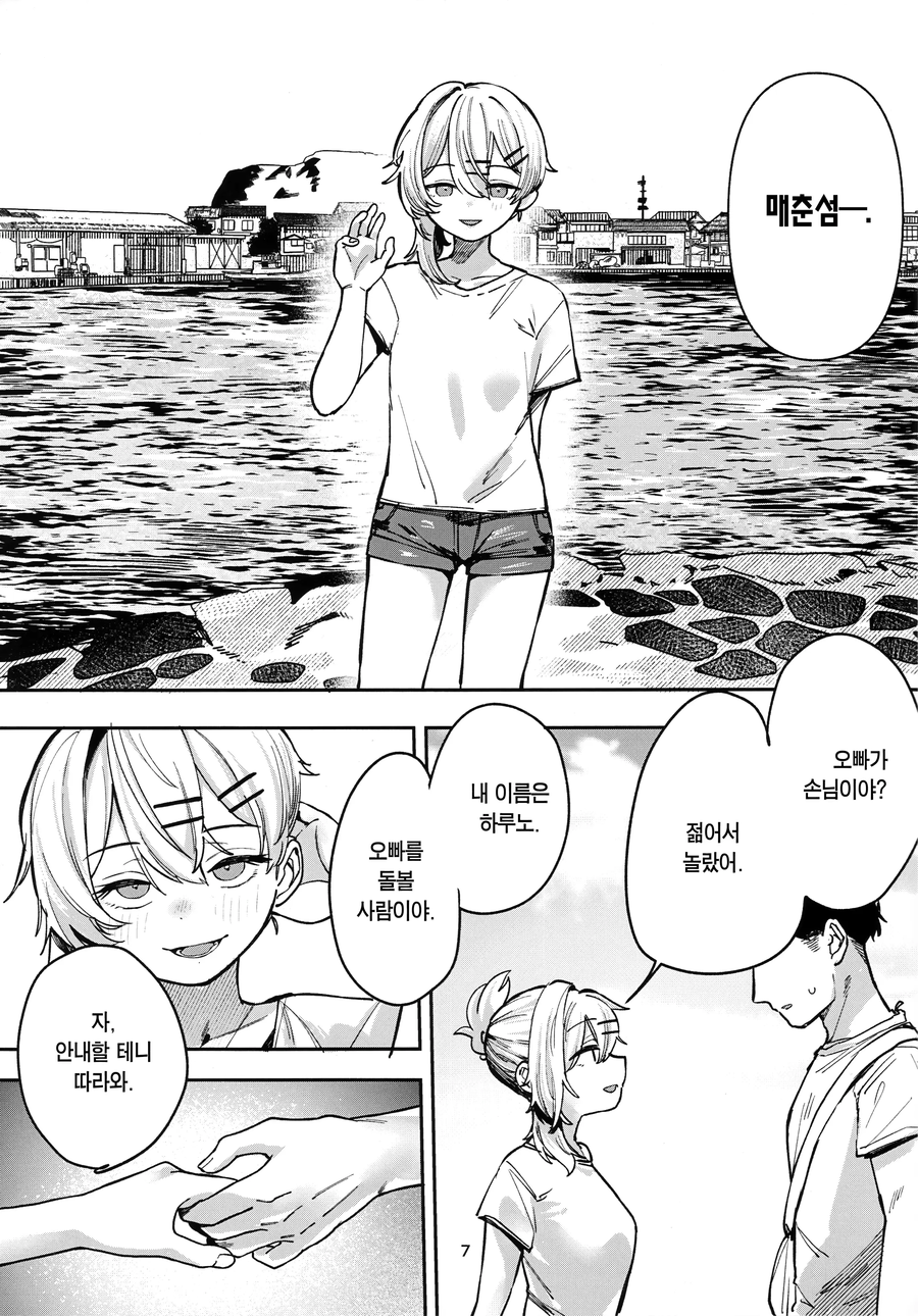 로또 맞고 돈 쓸데를 모르는 만화_2.webp