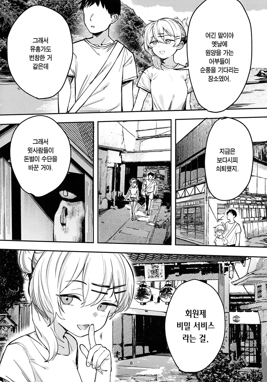 로또 맞고 돈 쓸데를 모르는 만화_3.webp