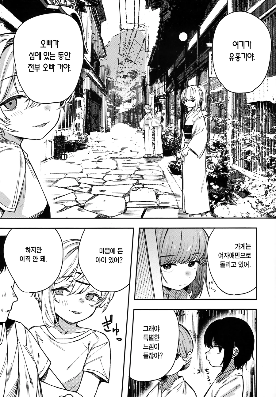 로또 맞고 돈 쓸데를 모르는 만화_4.webp