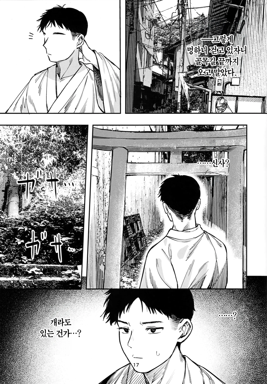 로또 맞고 돈 쓸데를 모르는 만화_6.webp