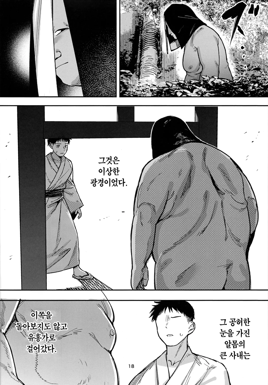 로또 맞고 돈 쓸데를 모르는 만화_7.webp