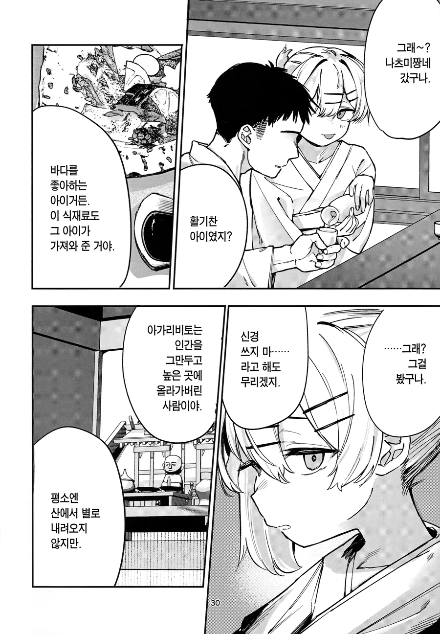 로또 맞고 돈 쓸데를 모르는 만화_8.webp