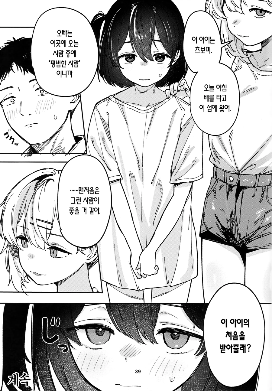 로또 맞고 돈 쓸데를 모르는 만화_9.webp