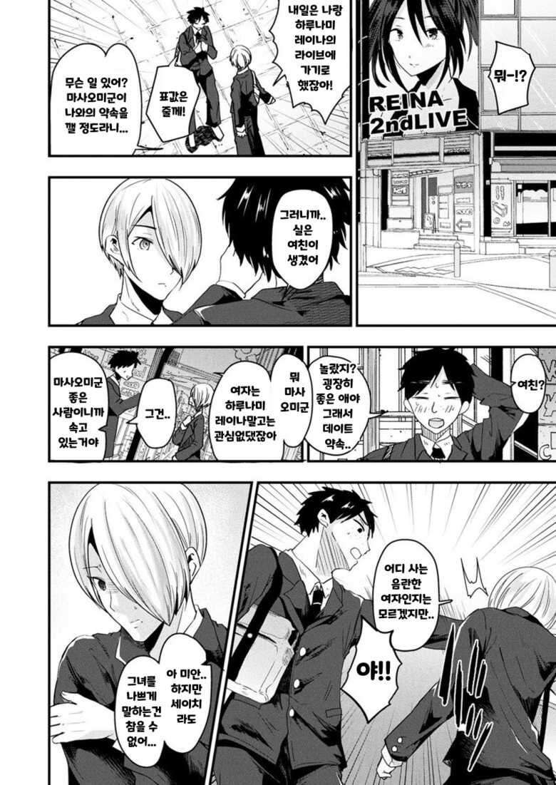 여체화해서 얀데레 그녀가 된다.manwha_1.jpg
