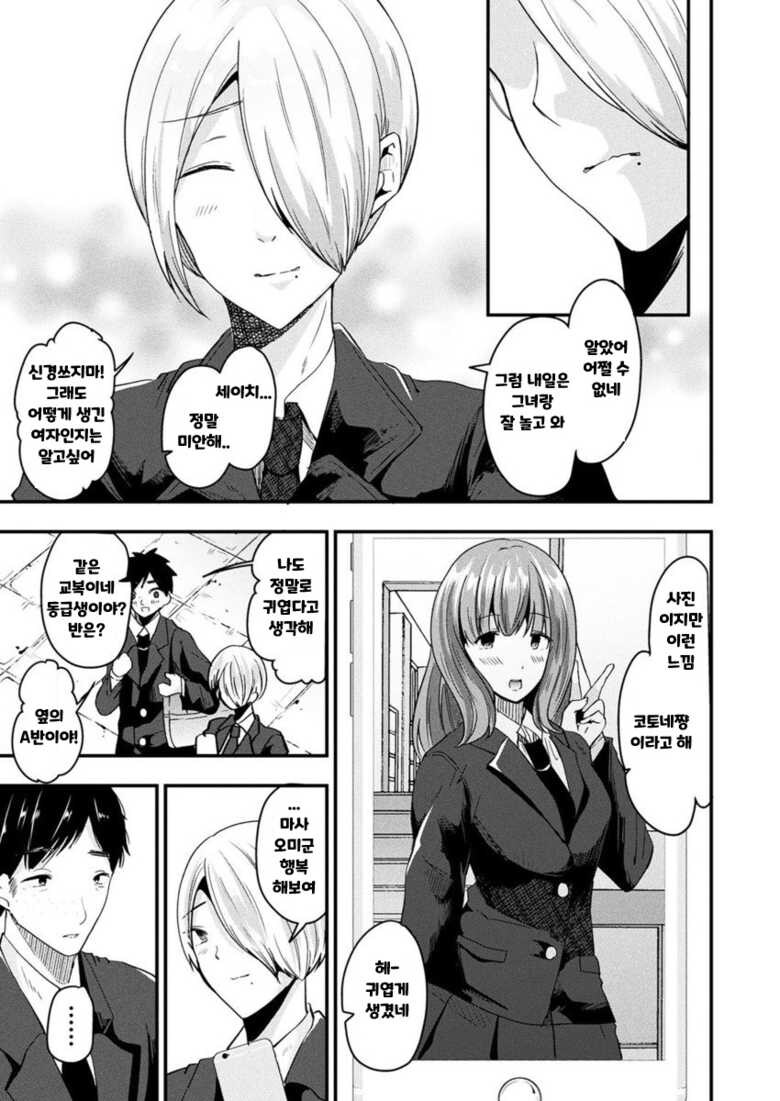 여체화해서 얀데레 그녀가 된다.manwha_2.jpg