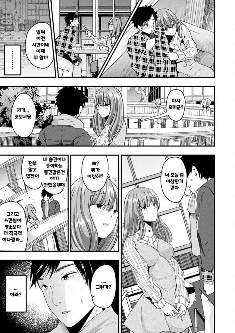 여체화해서 얀데레 그녀가 된다.manwha_4.jpg