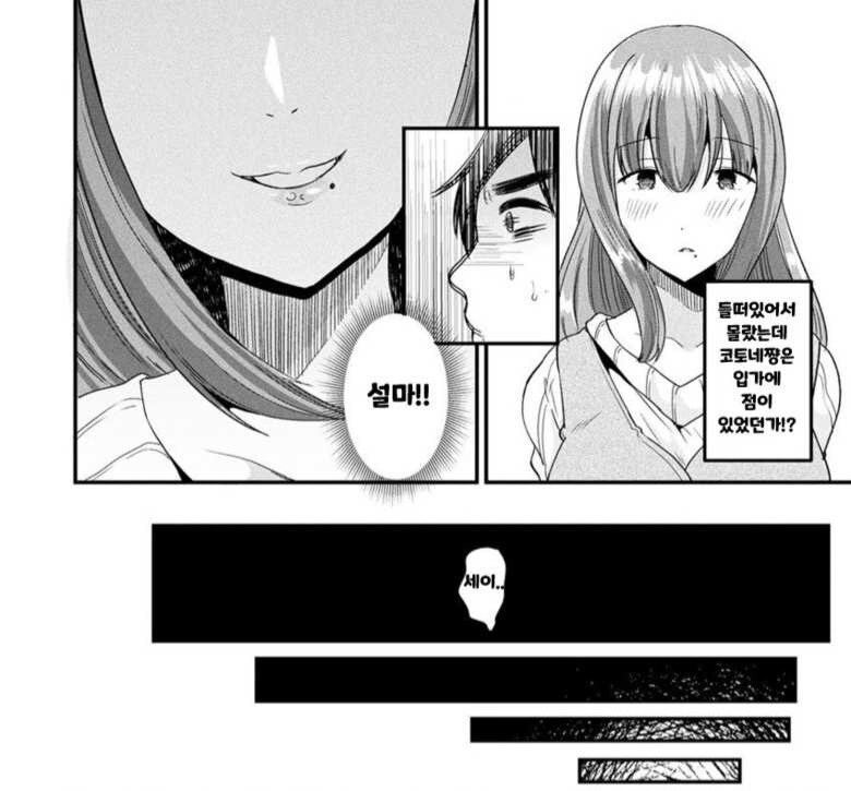 여체화해서 얀데레 그녀가 된다.manwha_5.jpg