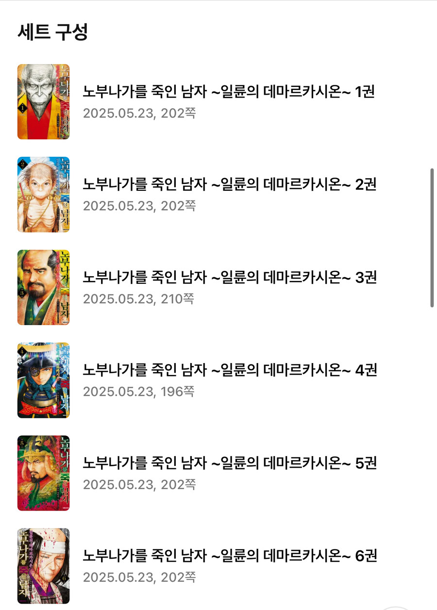 도요토미 만화 정발했네_1.jpg