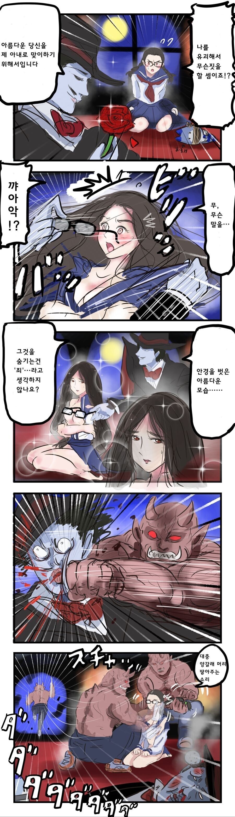 안경낀 여친이 너무 귀여운 만화._8.jpg