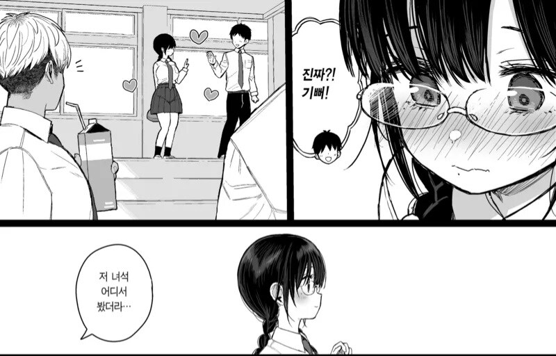 안경낀 여친이 너무 귀여운 만화._6.jpg