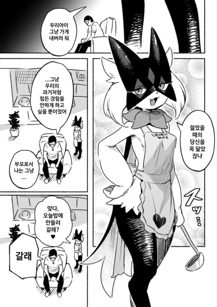 나오하 고르는 만화_3.jpg