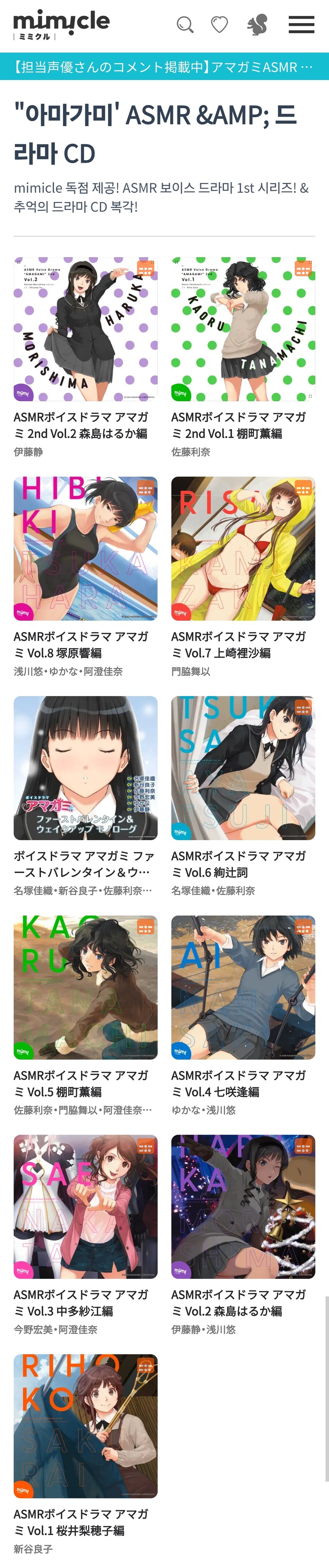 아마가미) 할배들 척추 서게 만드는 ASMR 전체리스트_1.jpg