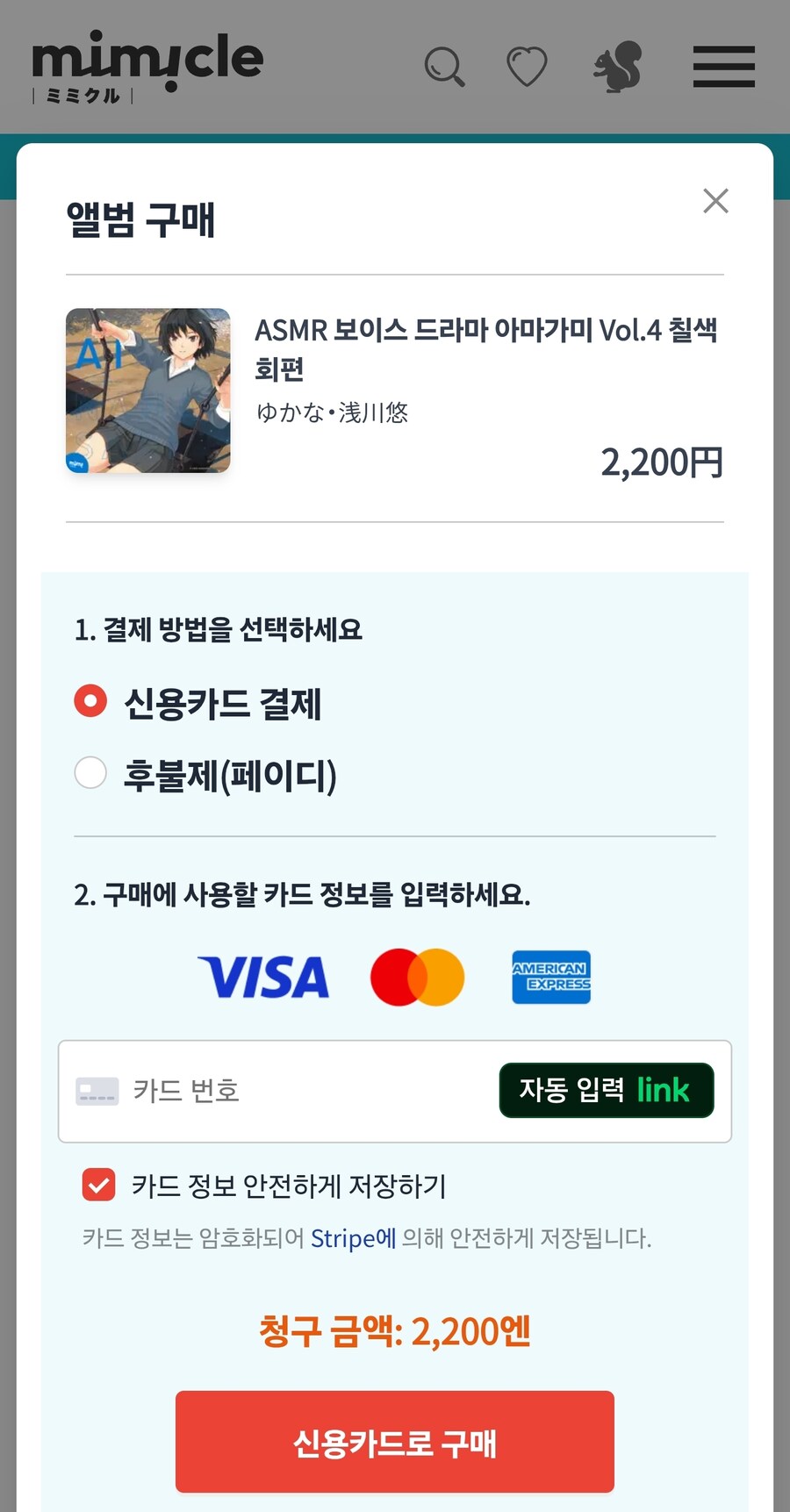 아마가미) 할배들 척추 서게 만드는 ASMR 전체리스트_2.jpg