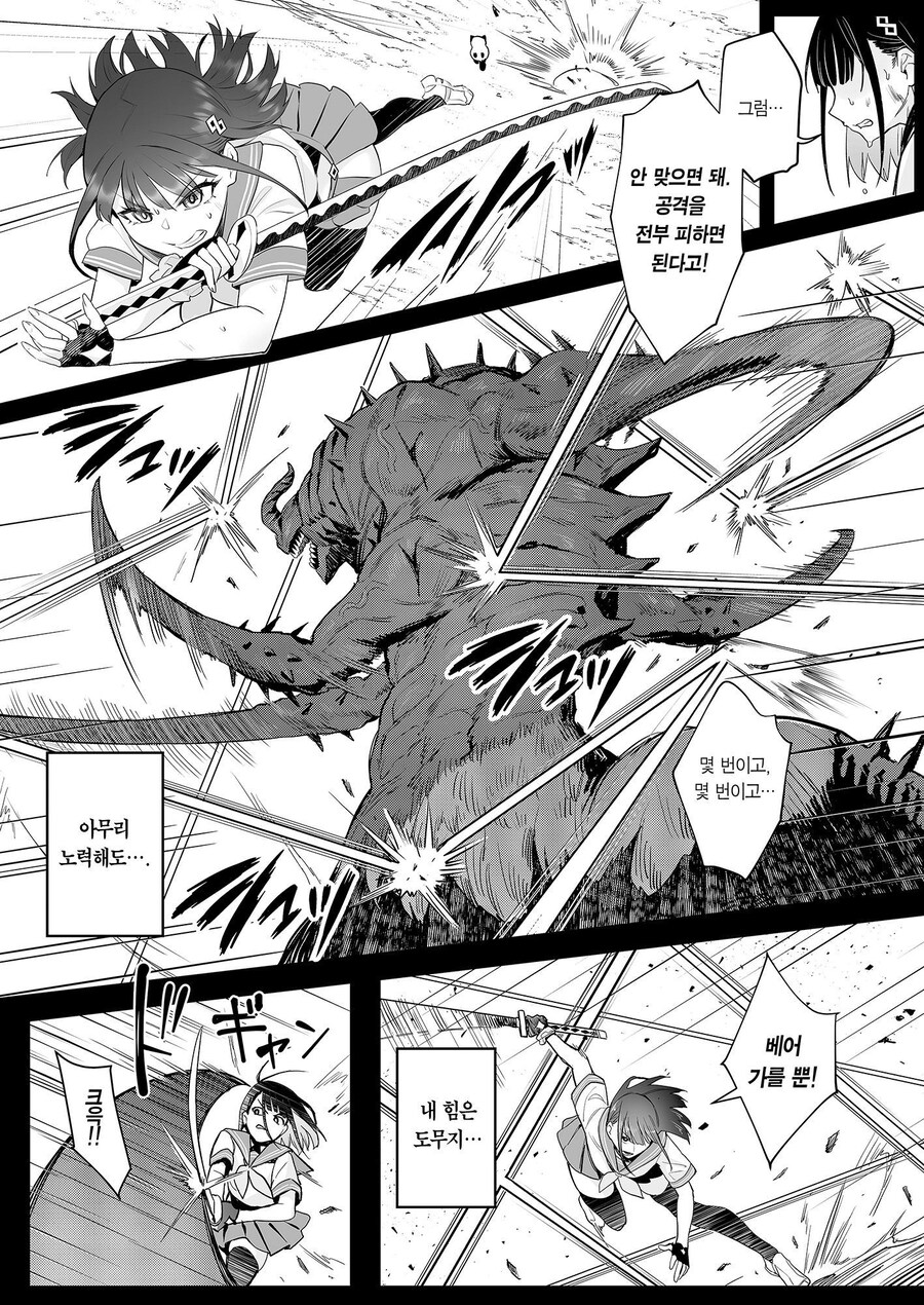 전직 마법소녀 만화.manhwa_4.jpg
