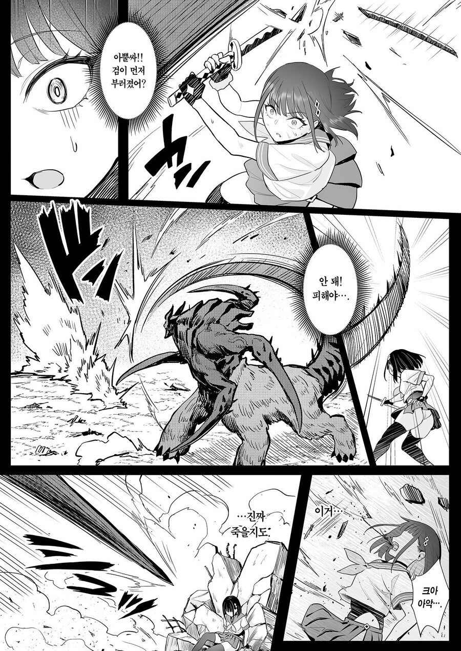 전직 마법소녀 만화.manhwa_5.jpg