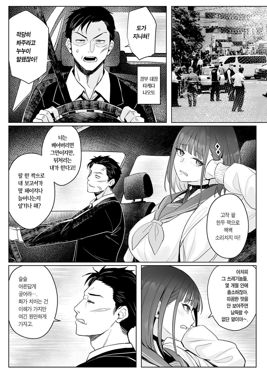 전직 마법소녀 만화.manhwa_9.jpg