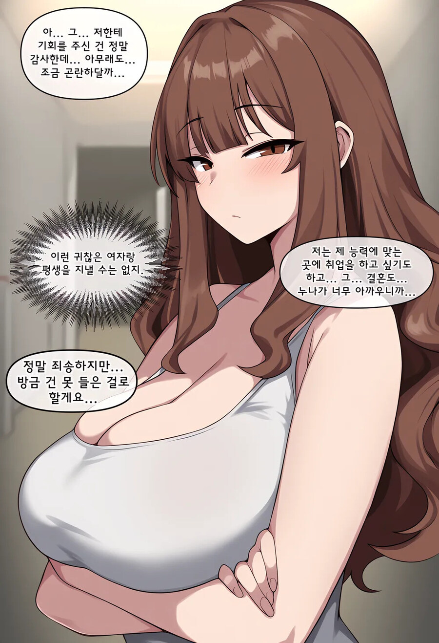 옆집 누나에게 취집 당하는.manhwa_3.jpg