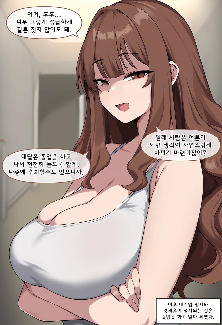옆집 누나에게 취집 당하는.manhwa_4.jpg