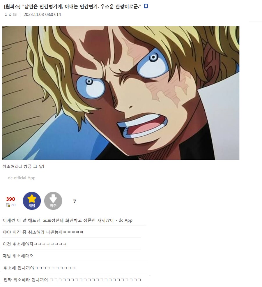 원피스) 의외로 진짜 하면 안되는 말_1.png