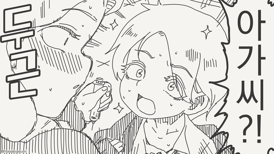 정년 퇴직하는 집사.manga_4.jpg