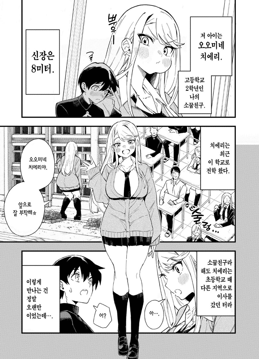 오 땡기는 만화 발견_2.jpg