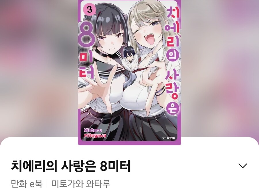 오 땡기는 만화 발견_1.jpg