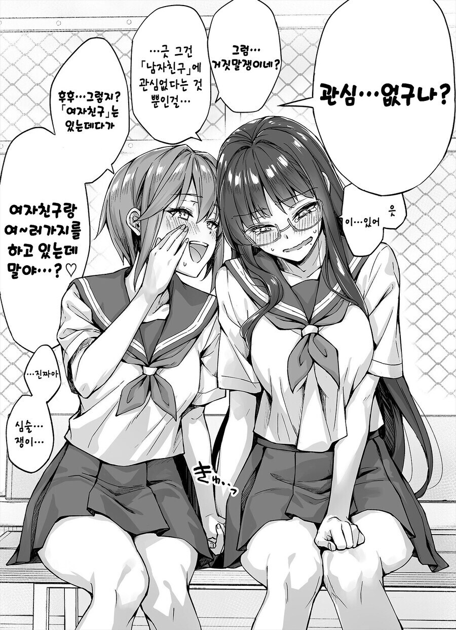 그런거에 관심없는manhwa_2.jpg